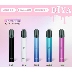 正品 DIYA主機 叮啞DIYA電子煙主機