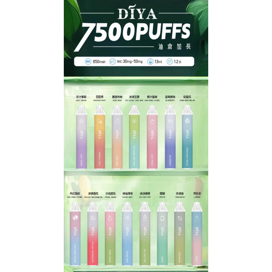正品 DIYA抛棄式7500口 叮啞一次性7500口電子煙
