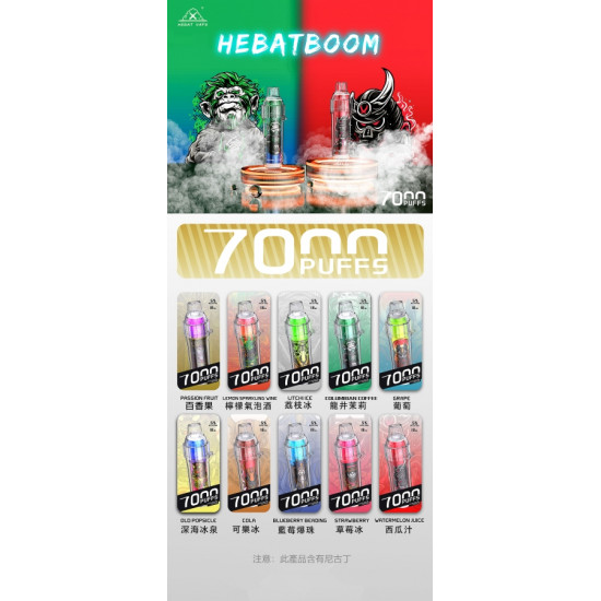 正品 喜貝一次性7000口電子煙 HEBAT拋棄式電子煙7000口