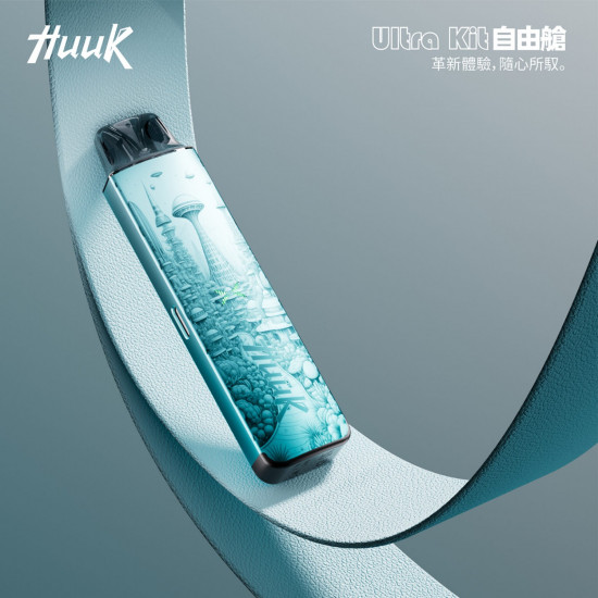 正品 HUUK虎克注油主機套裝 虎克自由艙主機