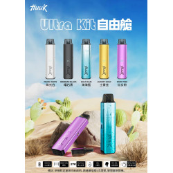 正品 HUUK虎克注油主機套裝 虎克自由艙主機