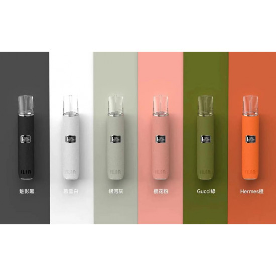 正品 ILIA哩啞皮革電子烟主機 ILIA哩啞皮革霧化杆