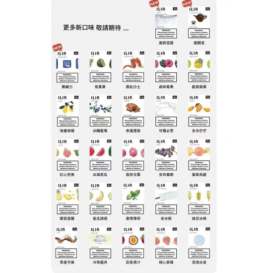 正品 ILIA電子煙煙彈 哩亞ILIA一代煙彈 ILIA霧化菸彈