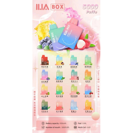 正品 ILIA一次性電子煙哩亞5000口 哩亞拋棄式5000口