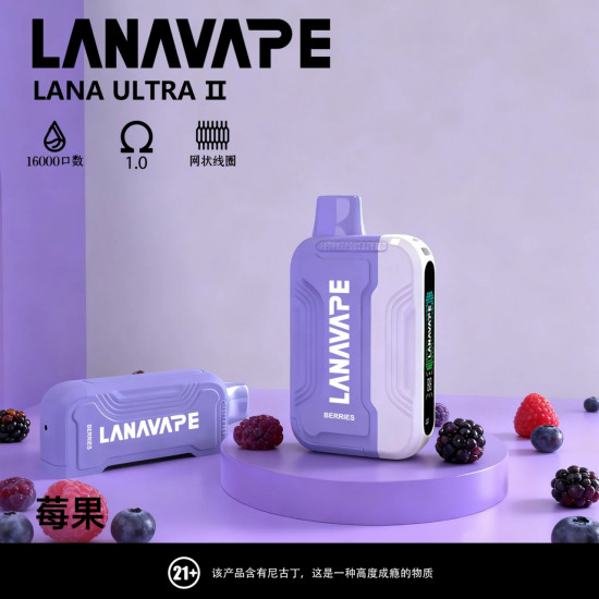 正品 LANA一次性16000口電子煙 LANA磁吸換彈16000口