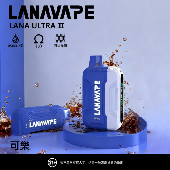 正品 LANA一次性16000口電子煙 LANA磁吸換彈16000口
