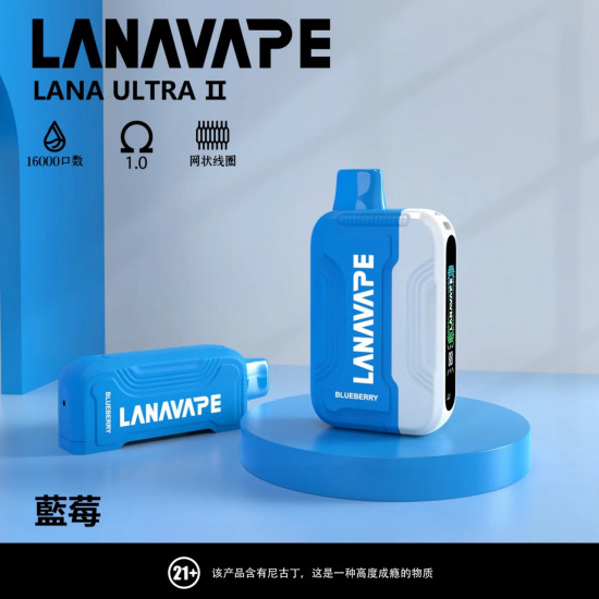 正品 LANA一次性16000口電子煙 LANA磁吸換彈16000口