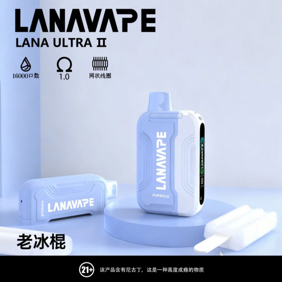 正品 LANA一次性16000口電子煙 LANA磁吸換彈16000口