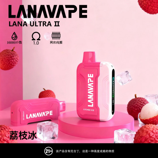 正品 LANA一次性16000口電子煙 LANA磁吸換彈16000口