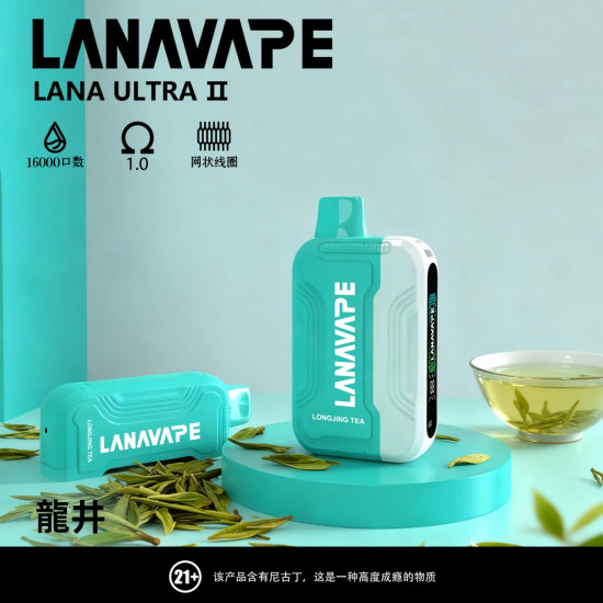 正品 LANA一次性16000口電子煙 LANA磁吸換彈16000口