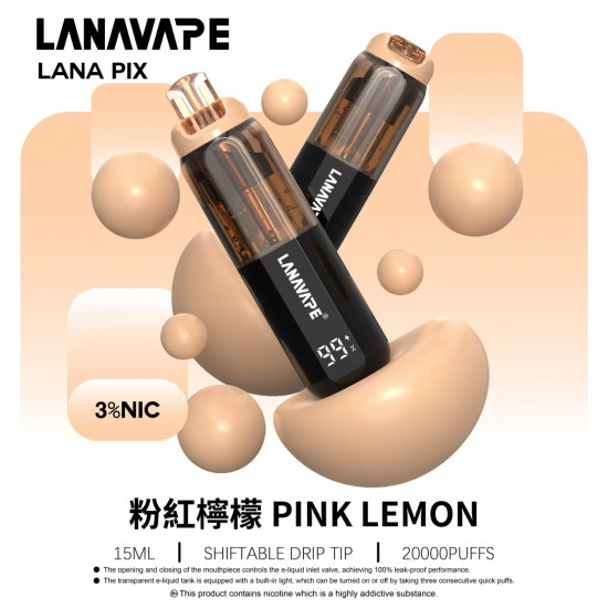 正品 LANA一次性20000口電子煙 LANA PIX拋棄式20000口
