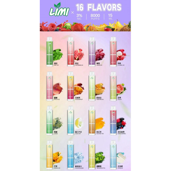 正品 LIMI一次性8000口電子煙 LIMI抛棄式電子煙8000口