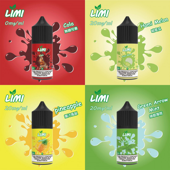 正品 LIMI煙油 LIMI丁鹽小煙油