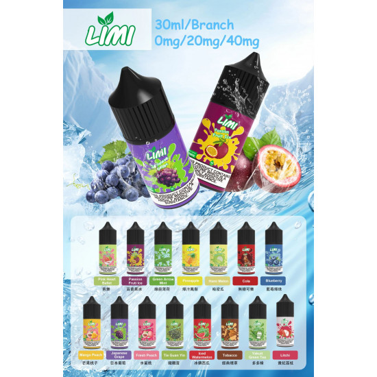 正品 LIMI煙油 LIMI丁鹽小煙油