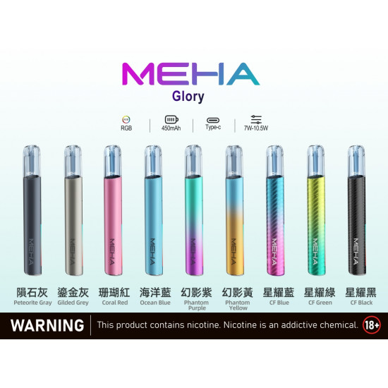 正品 MEHA魅嗨電子煙主機 魅嗨MEHA一代主機