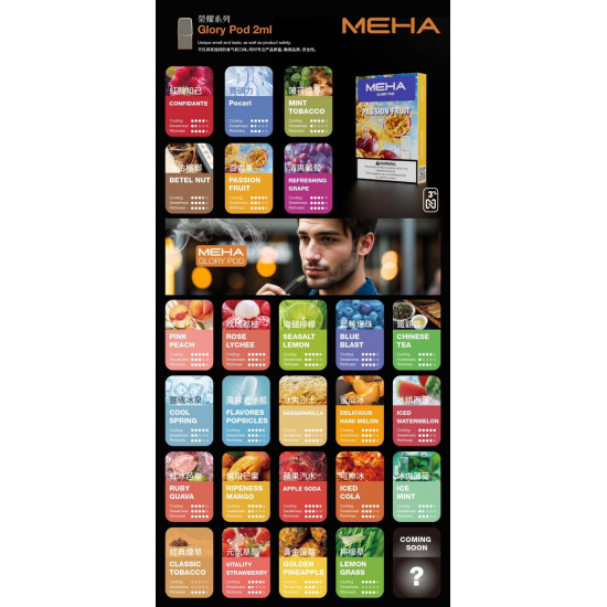 正品 MEHA魅嗨煙彈 MEHA魅嗨一代煙彈