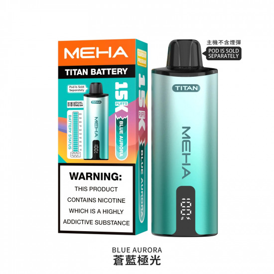 正品 MEHA魅嗨泰坦一次性電子煙專用主機