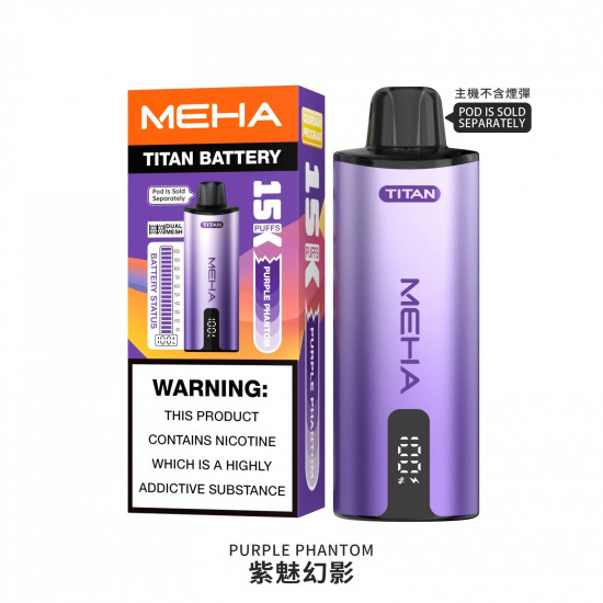 正品 MEHA魅嗨泰坦一次性電子煙專用主機
