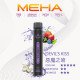 正品 MEHA魅嗨一次性電子煙7000口 MEHA VBar 7000抛棄式電子煙
