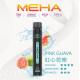 正品 MEHA魅嗨一次性電子煙7000口 MEHA VBar 7000抛棄式電子煙