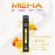 正品 MEHA魅嗨一次性電子煙7000口 MEHA VBar 7000抛棄式電子煙