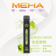 正品 MEHA魅嗨一次性電子煙7000口 MEHA VBar 7000抛棄式電子煙