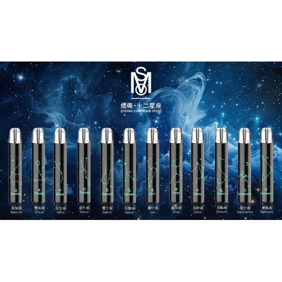 正品 MSO爅嘶十二星座一代發光主機 適用一代煙彈