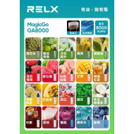 正品 RELX悅刻GA8000一次性電子煙 悅刻RELX抛棄式電子煙8000口