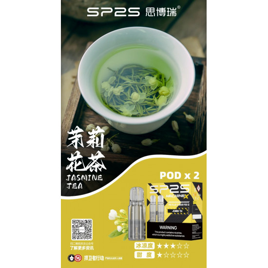 正品 SP2s MAX煙彈 新品SP2s Machine X主機專用煙彈