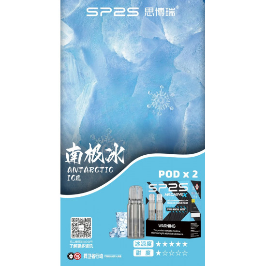 正品 SP2s MAX煙彈 新品SP2s Machine X主機專用煙彈