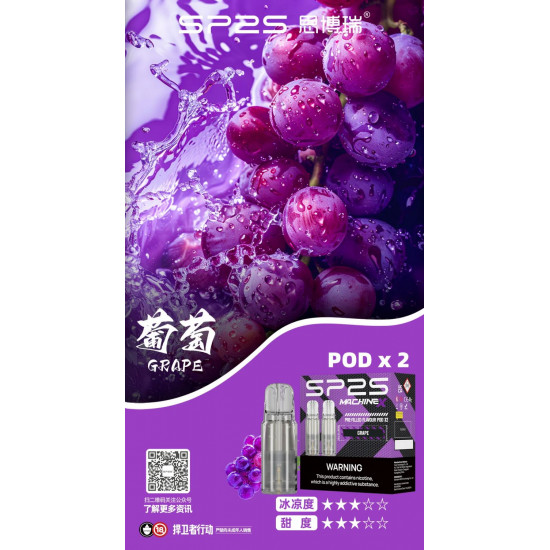 正品 SP2s MAX煙彈 新品SP2s Machine X主機專用煙彈