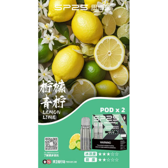 正品 SP2s MAX煙彈 新品SP2s Machine X主機專用煙彈