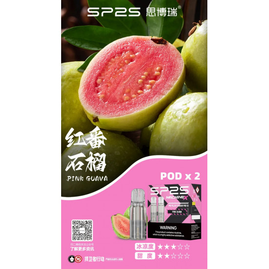 正品 SP2s MAX煙彈 新品SP2s Machine X主機專用煙彈