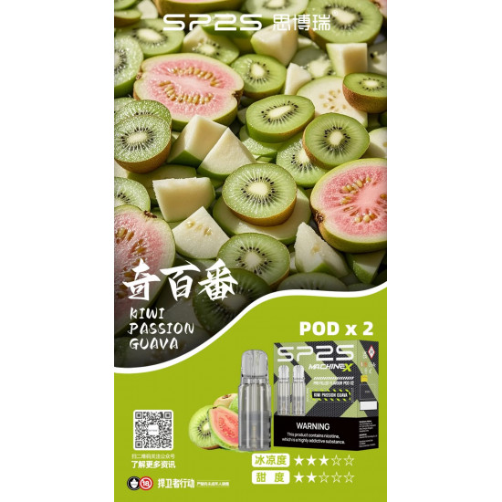 正品 SP2s MAX煙彈 新品SP2s Machine X主機專用煙彈