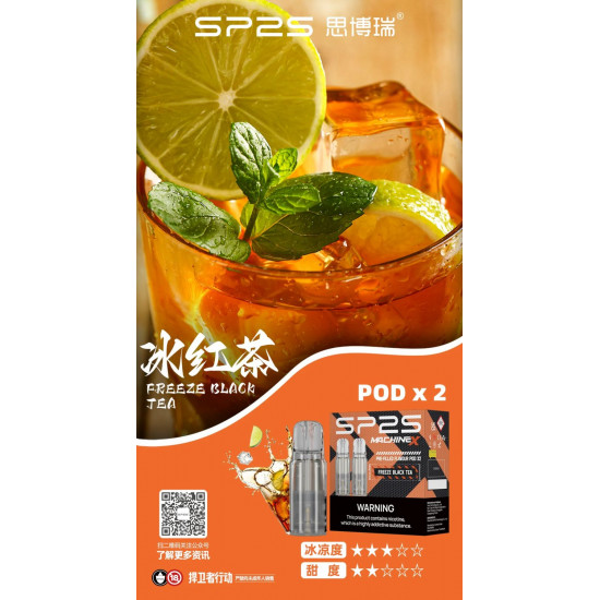 正品 SP2s MAX煙彈 新品SP2s Machine X主機專用煙彈