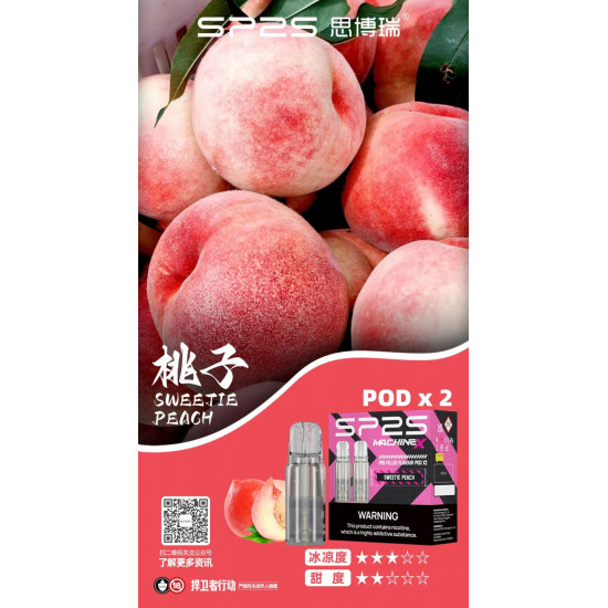 正品 SP2s MAX煙彈 新品SP2s Machine X主機專用煙彈