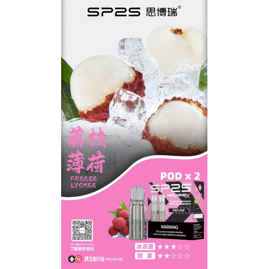 正品 SP2s MAX煙彈 新品SP2s Machine X主機專用煙彈