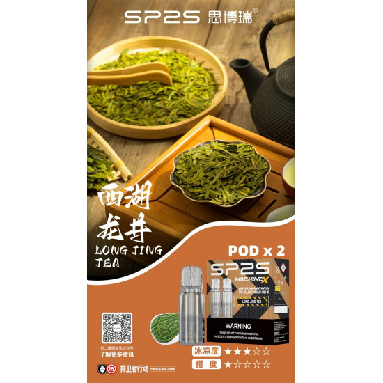 正品 SP2s MAX煙彈 新品SP2s Machine X主機專用煙彈