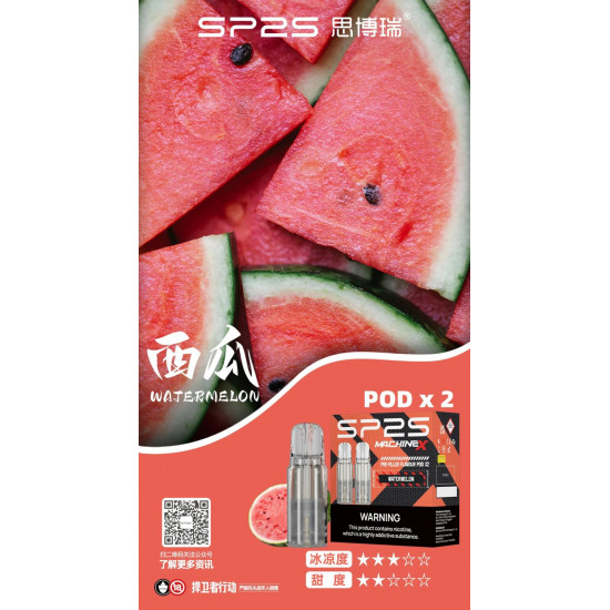 正品 SP2s MAX煙彈 新品SP2s Machine X主機專用煙彈