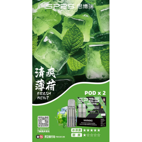 正品 SP2s MAX煙彈 新品SP2s Machine X主機專用煙彈