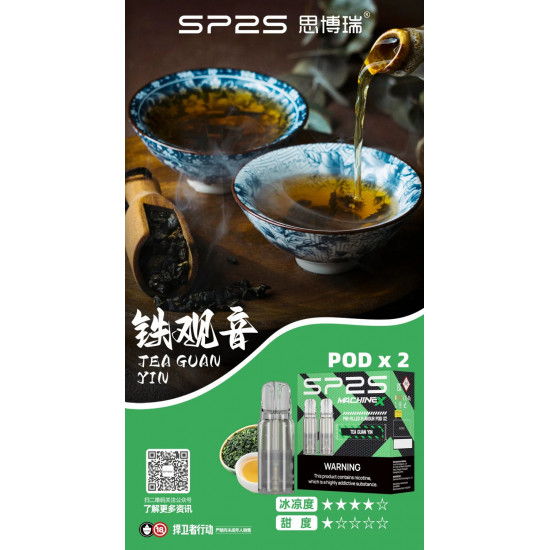 正品 SP2s MAX煙彈 新品SP2s Machine X主機專用煙彈