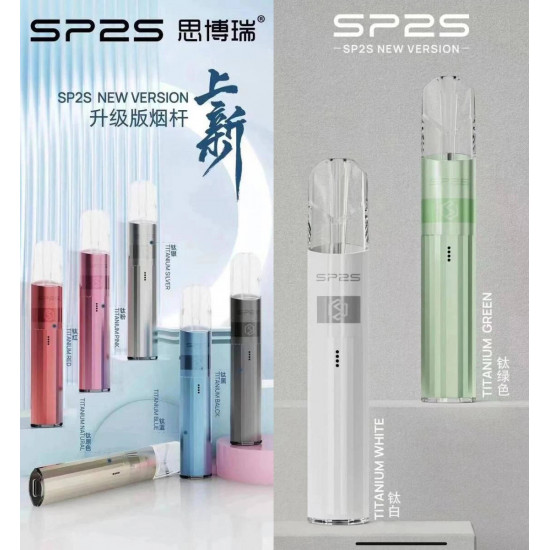 正品 SP2S鈦發光主機 SP2S鈦一代主機