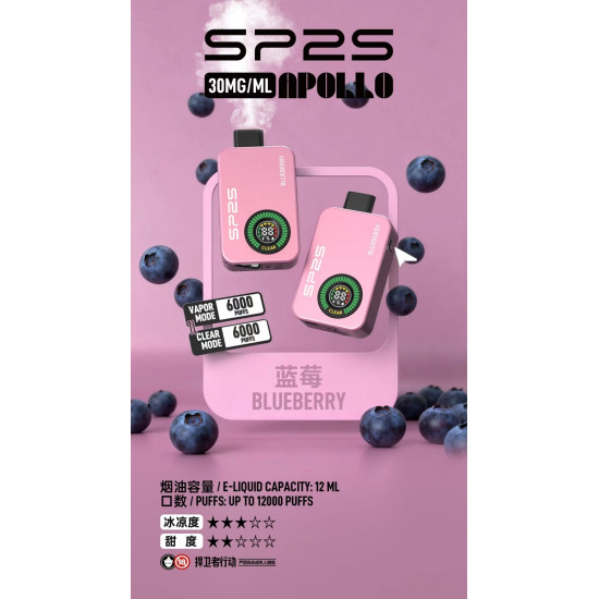 正品 SP2S一次性12000口電子煙 SP2S拋棄式電子煙12000口