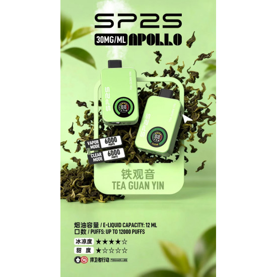 正品 SP2S一次性12000口電子煙 SP2S拋棄式電子煙12000口