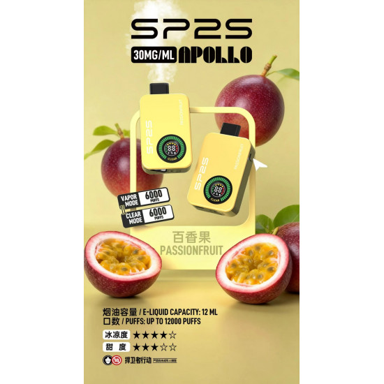 正品 SP2S一次性12000口電子煙 SP2S拋棄式電子煙12000口