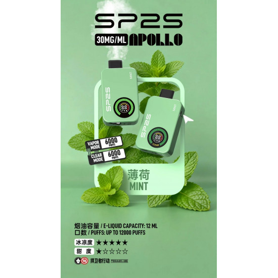 正品 SP2S一次性12000口電子煙 SP2S拋棄式電子煙12000口