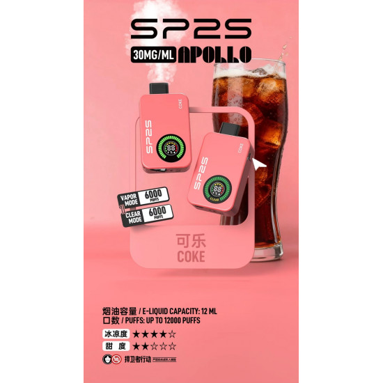 正品 SP2S一次性12000口電子煙 SP2S拋棄式電子煙12000口