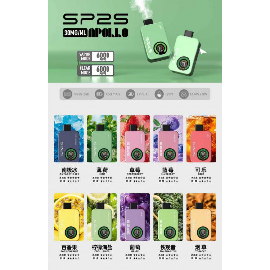 正品 SP2S一次性12000口電子煙 SP2S拋棄式電子煙12000口