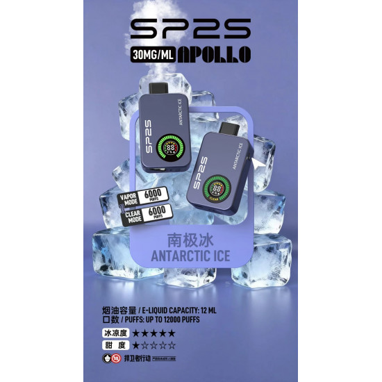 正品 SP2S一次性12000口電子煙 SP2S拋棄式電子煙12000口