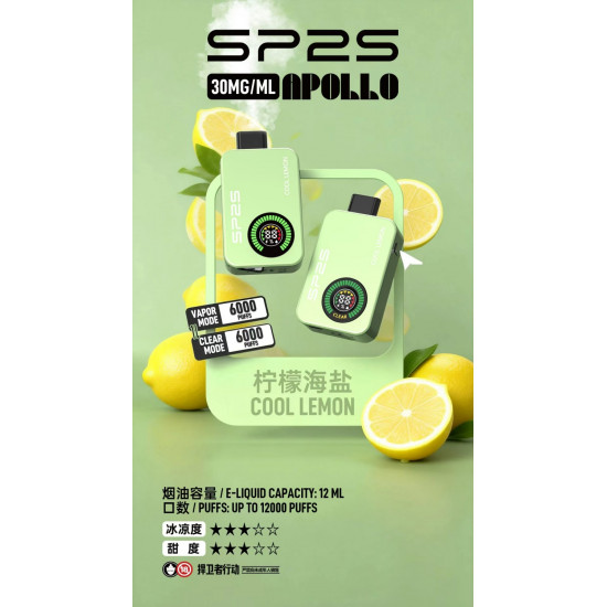 正品 SP2S一次性12000口電子煙 SP2S拋棄式電子煙12000口